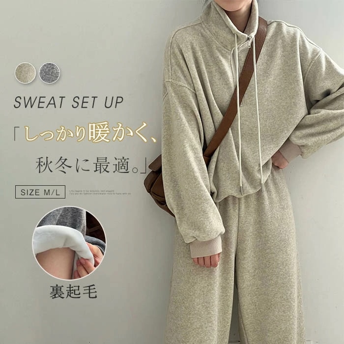 裏起毛 スウェット セットアップ レディース 長袖 長ズボン ワイドパンツ 2点セット 冬 秋 スウェットパンツ セットアップ スタンドカラー トレーナー レディース ハーフジップ 無地 ゆったり 大