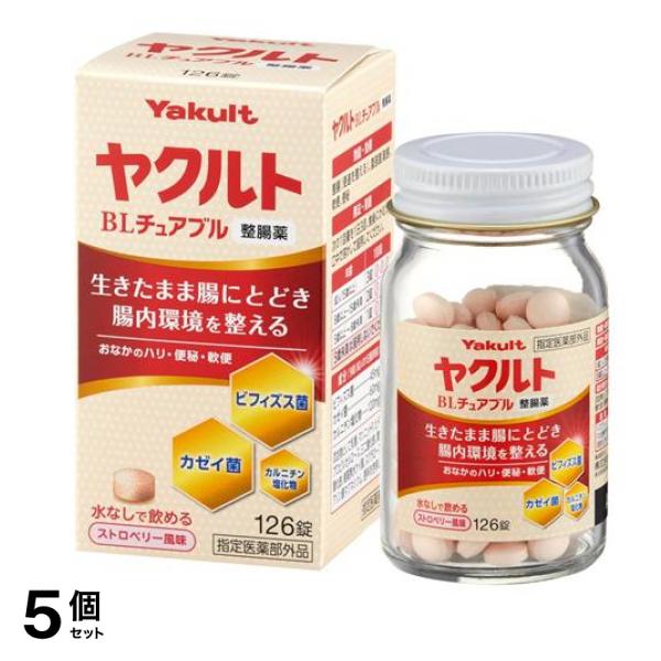 ヤクルトBLチュアブル整腸薬 ストロベリー風味 126錠 5個セット