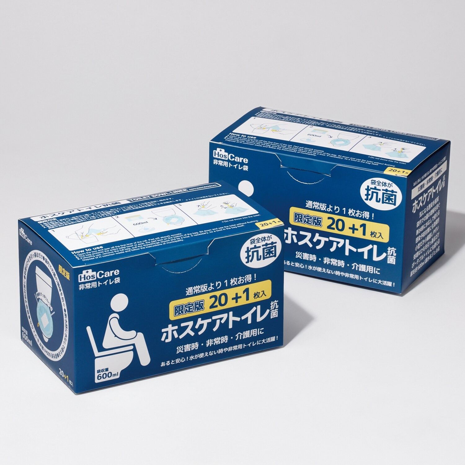 あると安心！ 災害時や断水時に便利な 非常用トイレ袋 ホスケアトイレ抗菌 増量 2箱セット 【参考価格8,360-】