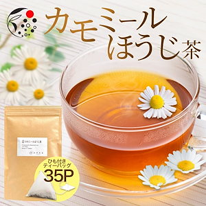 カモミール ほうじ茶 35p ハーブティー フレーバー ティー お茶 カモミールティー ティーバッグ 国産 静岡県産 牧之原茶 メール便