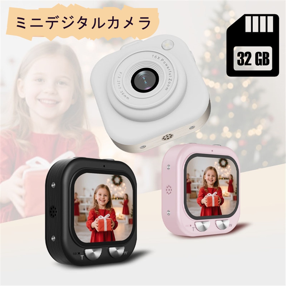 【2026新作】Q16 ミニCCDカメラ デジタルカメラ 液晶画面付き 高画質 小型 軽量 学生向け 持ち運び便利 レトロ風 写真 動画撮影 Vlog対応