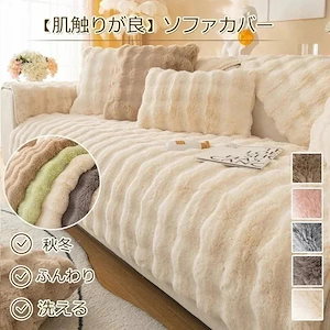 【幸運】ソファカバー ソファカバーチェアカバーラグベッドカバーテーブルクロス等様々な用途に使えるマルチカバーマルチカバー ソファーカバー 洗える 二人三人掛け 選べる6色