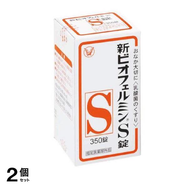 新ビオフェルミンS錠 350錠 2個セット