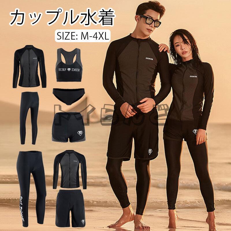 カップル水着 2sets フィットネス水着 レディース セパレート メンズ ラッシュガード 水着 ペア カップル 水着 体型カバー お揃い セットアップ 長袖 競泳水着 練習用 大きいサイズ