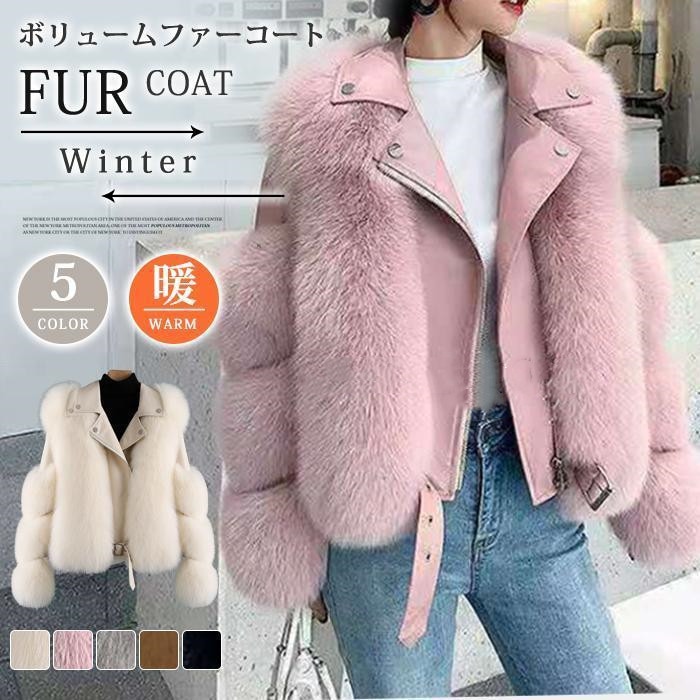 新品 大人気 ボリュームファーコート レディース アウター コート ファーコート フェイクファー レディース 冬アウター　ブルゾン