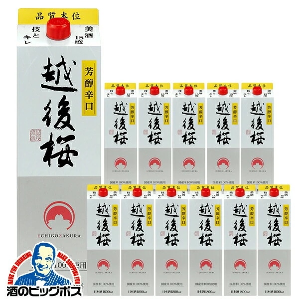 1.8L パック 日本酒【本州のみ 送料無料】越後桜 豊潤辛口 パック 1800ml×2ケース/12本(012)『FSH』