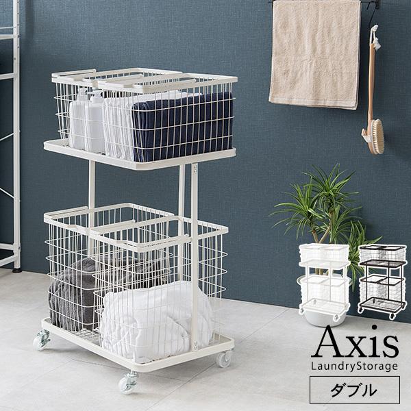 ランドリーラック 2段 洗濯機ラック おしゃれ スリム diy 洗面所 収納 隙間収納 ランドリーチェスト ランドリーバスケット 4杯 洗濯カゴ ワゴン アクシス