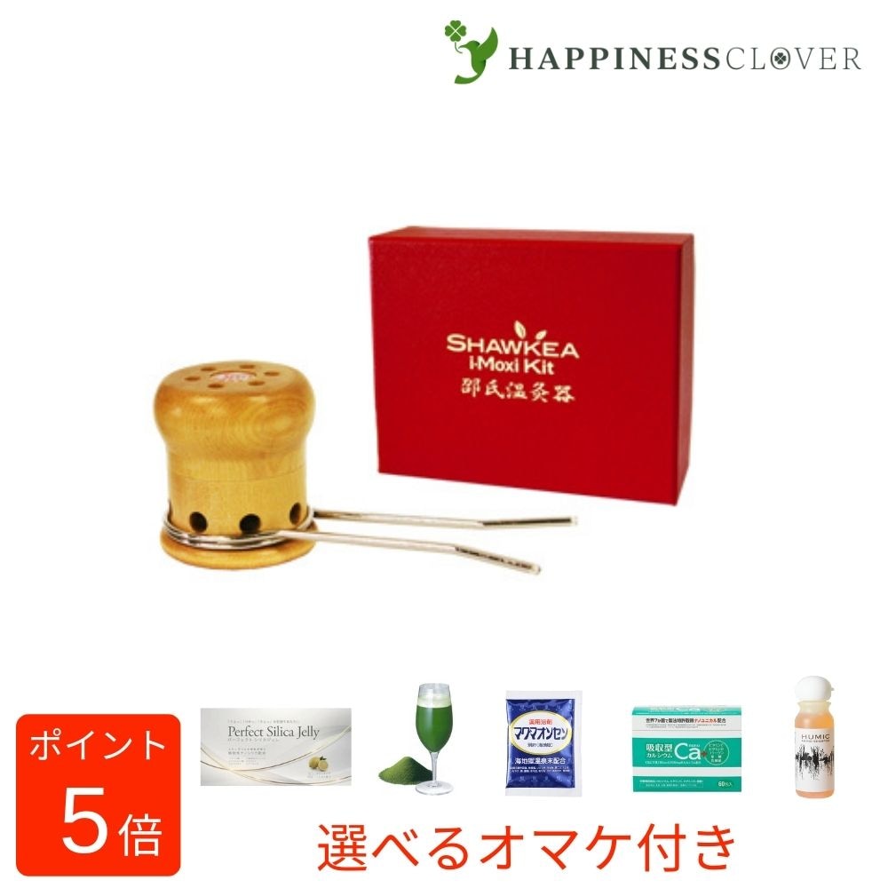 【選べるオマケ付】邵氏温灸器セット しょうしおんきゅうき 煙らん 温灸 温活 冷え 対策 お灸 おんきゅう ベビ待ち 関節痛