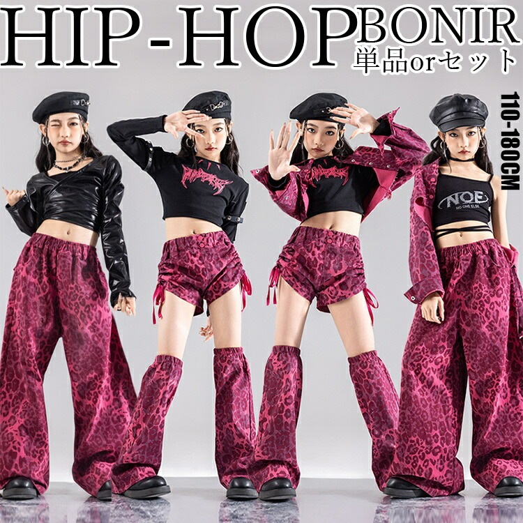 ローズ ヒョウ柄 キッズ ダンス衣装 セットアップ カーゴパンツ ジャケット トップス レッグウォーマー ダンス レザートップス 半ズボン 練習着 団体服 応援団 原宿系 発表会