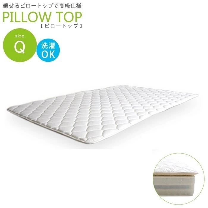 マットレストッパー クイーン 敷布団 ベッドマット 敷きパッド 洗える 快眠グッズ エアーピロートップ 高級ホテルの寝心地