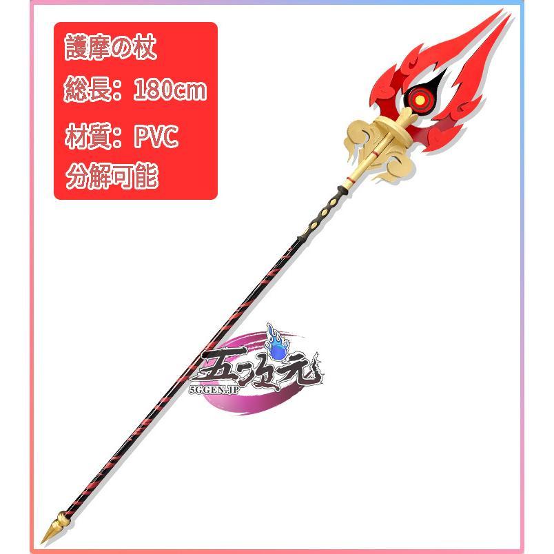 原神　コスプレ　胡桃　フータオ 護摩の杖　武器　道具