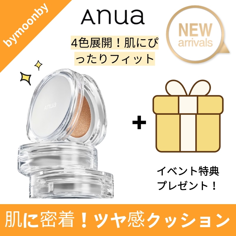 【密着カバー】ハートリーフ グロウフィット クッション (本品+リフィル) 4色 肌に密着し自然なツヤ感 しっとりフィット