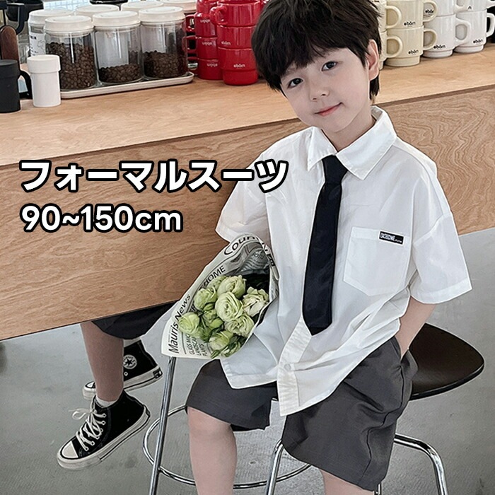キッズ シャツ 男の子 ハーフパンツ 子供 半袖 ホワイト トップス Tシャツ 制服 入学 入園 スクール 通園 通学 小学校 発表会 無地 ワイシャツ フォ 子供シャツ
