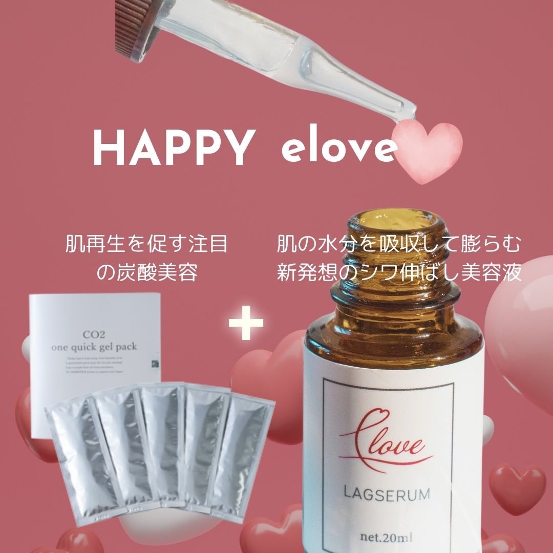 美容セット　バスグッズ イーラブ ラグセラム 美容液 最新世代のヒアルロン酸配合 20ml