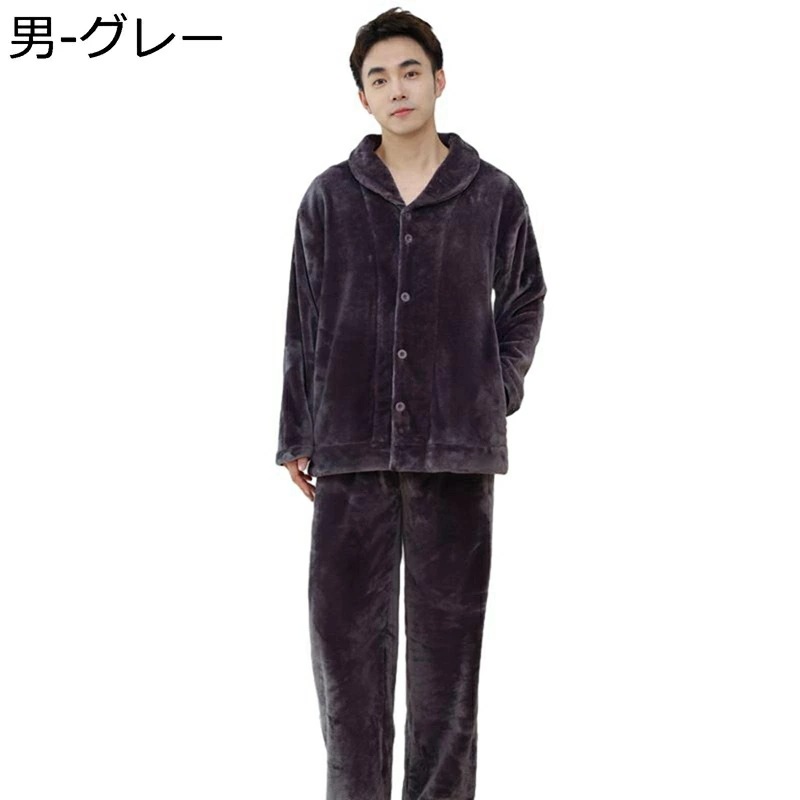 フランネルパジャマ メンズ レディース ルームウェア 寝間着 上下set い 二重起毛 寝巻き シンプル 厚い ソフト 秋 冬 ぱじゃま お揃い ナイトウェア 便利服 日常