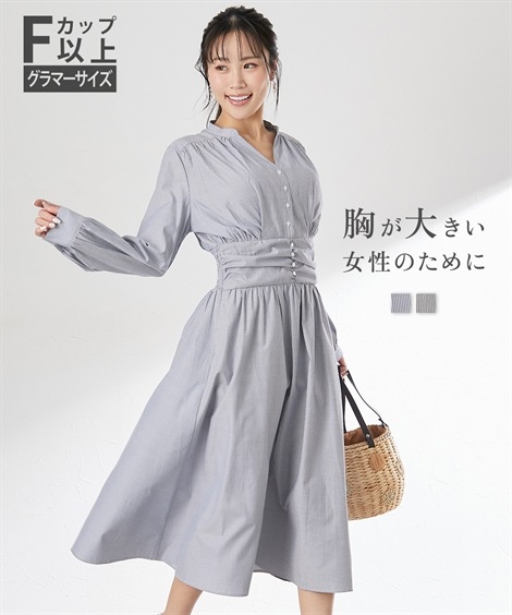 ロング・マキシ丈/半袖 大きい胸専用 Vネックウエストシャーリングストライプ長袖ワンピース ポケット付