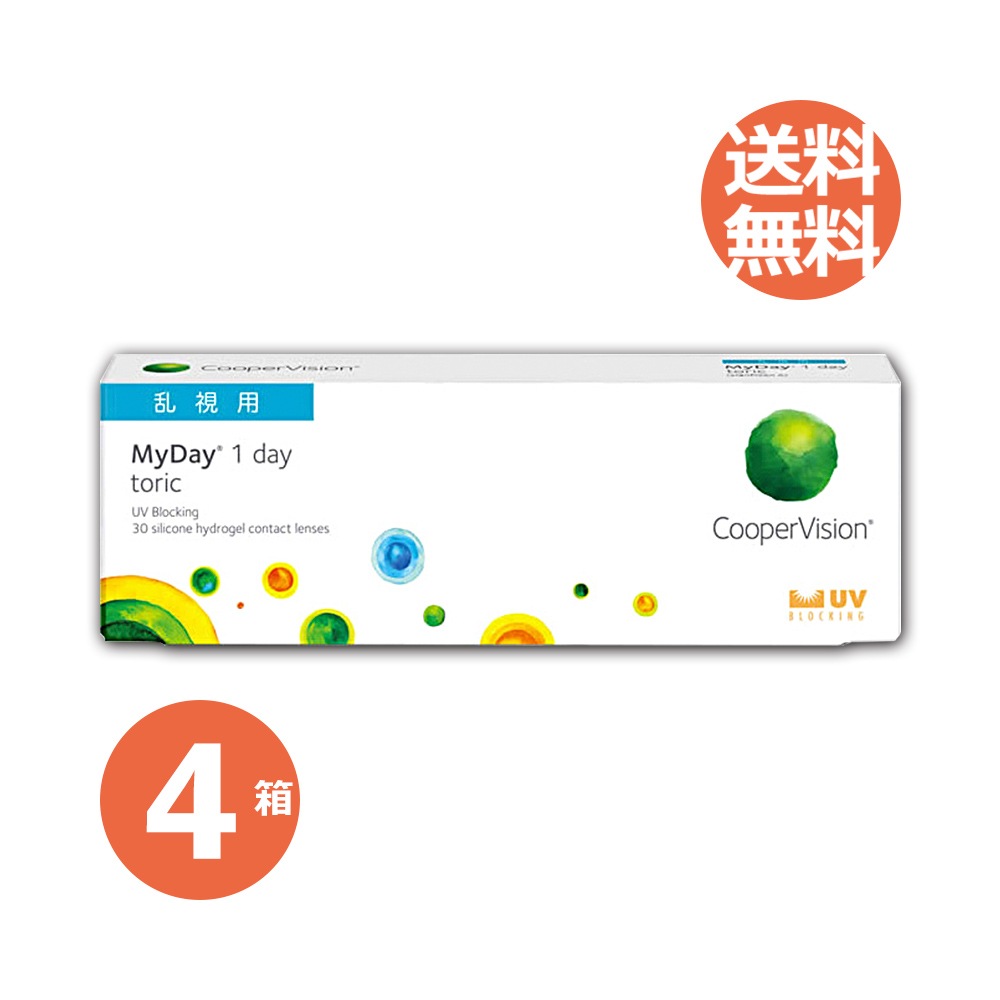 4箱セット マイ デイ トーリック 乱視用 toric クーパービジョン 乱視