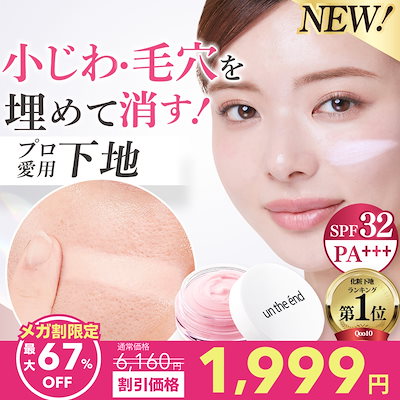 Qoo10 – 「コスメジタン公式 Qoo10店」のショップページです。