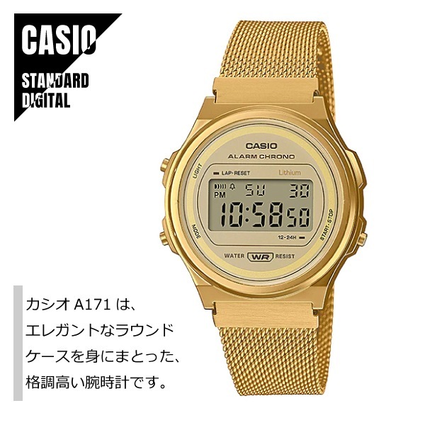 【即納】 CASIO STANDARD カシオ スタンダード デジタル メタルバンド ゴールド A171WEMG-9A 腕時計 メンズ レディース メール便発送
