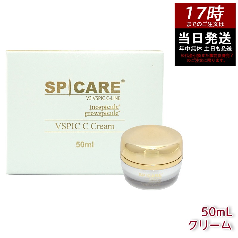 SPICARE V3 VSPIC C クリーム 50ml