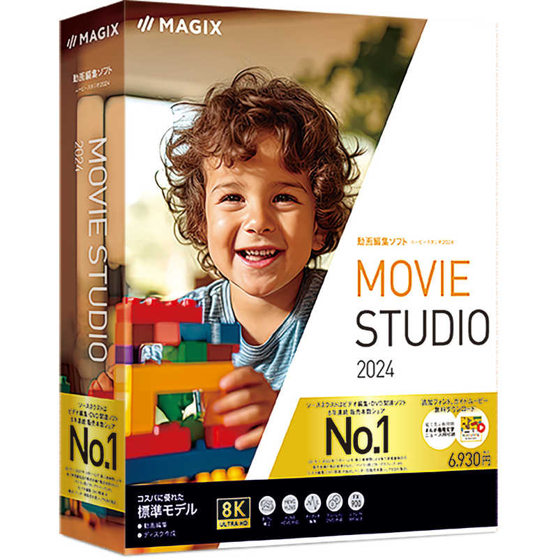 ソースネクスト　Movie Studio 2024　MOVIESTUDIO2024 5,265円