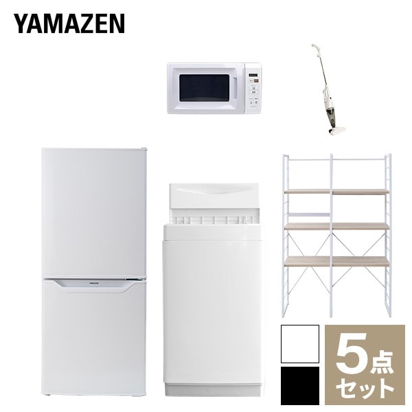 【新生活応援セット】 家電セット 一人暮らし 新生活家電 5点セット 新品 (6kg洗濯機 106L冷蔵庫 電子レンジ スティッククリーナー 家電収納ラック)