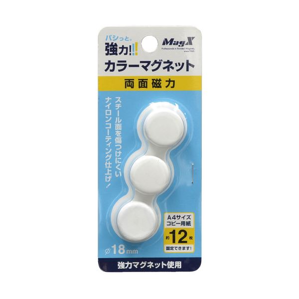 (まとめ) マグエックス カラーマグネット 両面磁力 小 直径18×高さ9mm 白 MFCM-18-3P-W 1箱（3個） (×30セット)