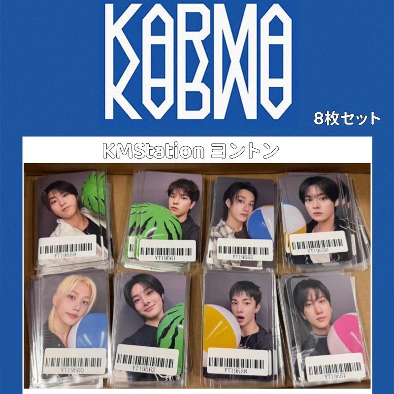 Stray Kids - [KARMA] 中華 KMStation ヨントン　８枚セット