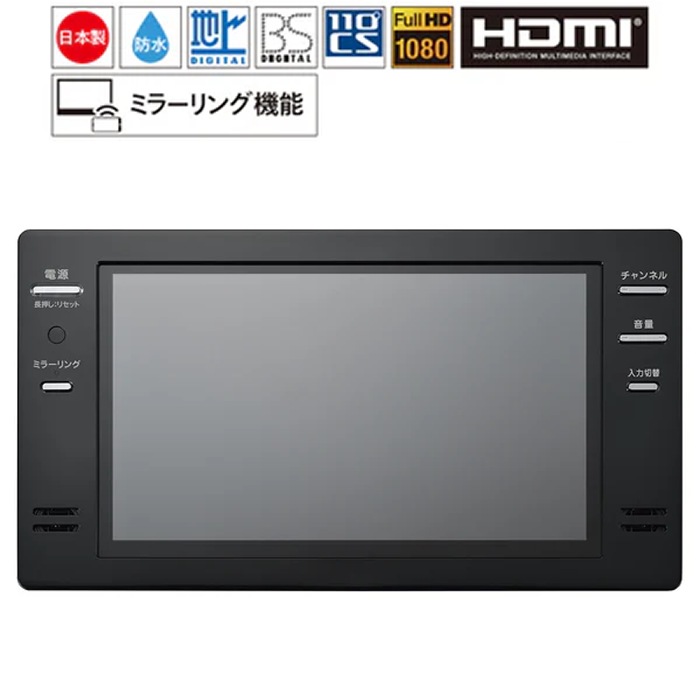 16V型 浴室テレビ VB-BB162B ブラック 地上デジタル放送・BS・110度CSデジタル放送対応