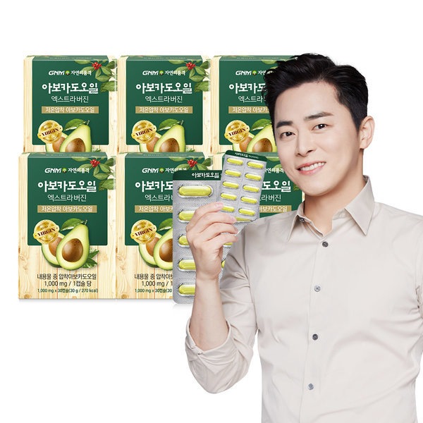 アボカドオイルエクストラバージンカプセル6箱