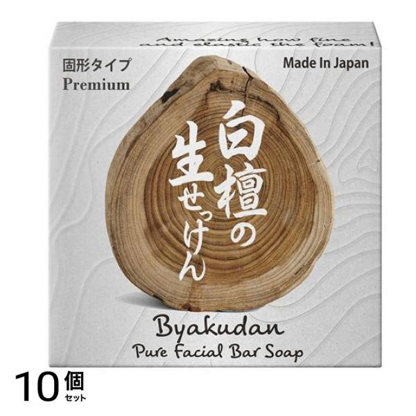 美香柑 白檀の生せっけん 固形タイプ Premium 90g 10個セット