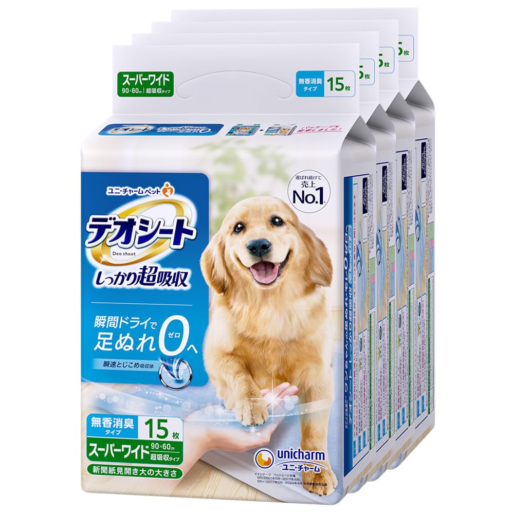 デオシート しっかり超吸収 無香消臭タイプ スーパーワイド 15枚×4個(ケース販売)