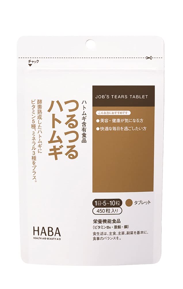 ハーバー つるつるハトムギ 450粒 8,011円