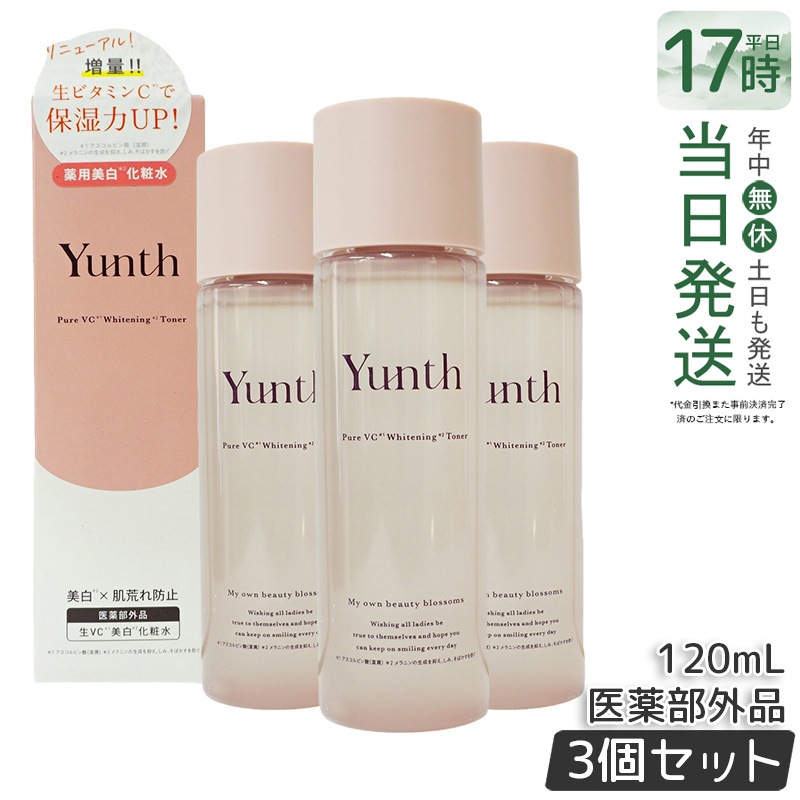 【3個セット】ユンス ビタミンC化粧水 120mL 敏感肌用 無添加処方