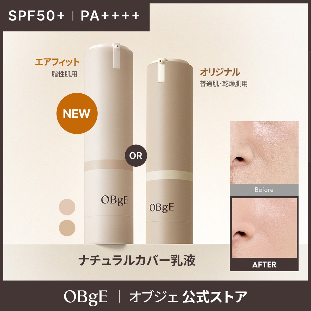 Qoo10] オブジェ 【毛穴カバー・白浮きなし】 ナチュラル毛 : メンズ