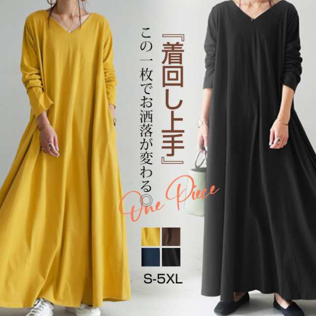 ワンピース 新作 長袖 薄手 ゆったり レディース 洗える ワンピ ロングワンピース 透けにくい マキシワンピース ロング丈 トップス UVカット おしゃれ お出かけ 通勤 大人可愛い ゆったり 体型