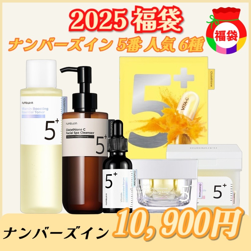 コスメ福袋 5番人気 6種セット (トナー /パッド /セラム /クリーム /クレンジングオイル /マスクパック5枚)