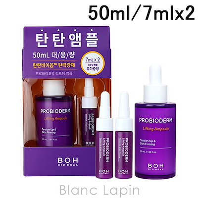 バイオヒールボ BIO HEAL BOH プロバイオダーム リフテ...のサムネイル