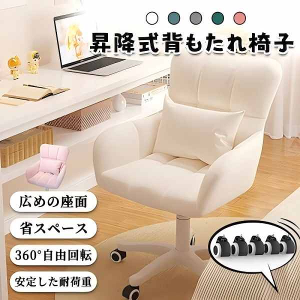デスクチェア おしゃれ 疲れない 椅子 白 ホワイト デスクチェア 疲れにくい 学習椅子 子供 チェア 学習チェア オフィスチェア パソコンチェア ベロア調