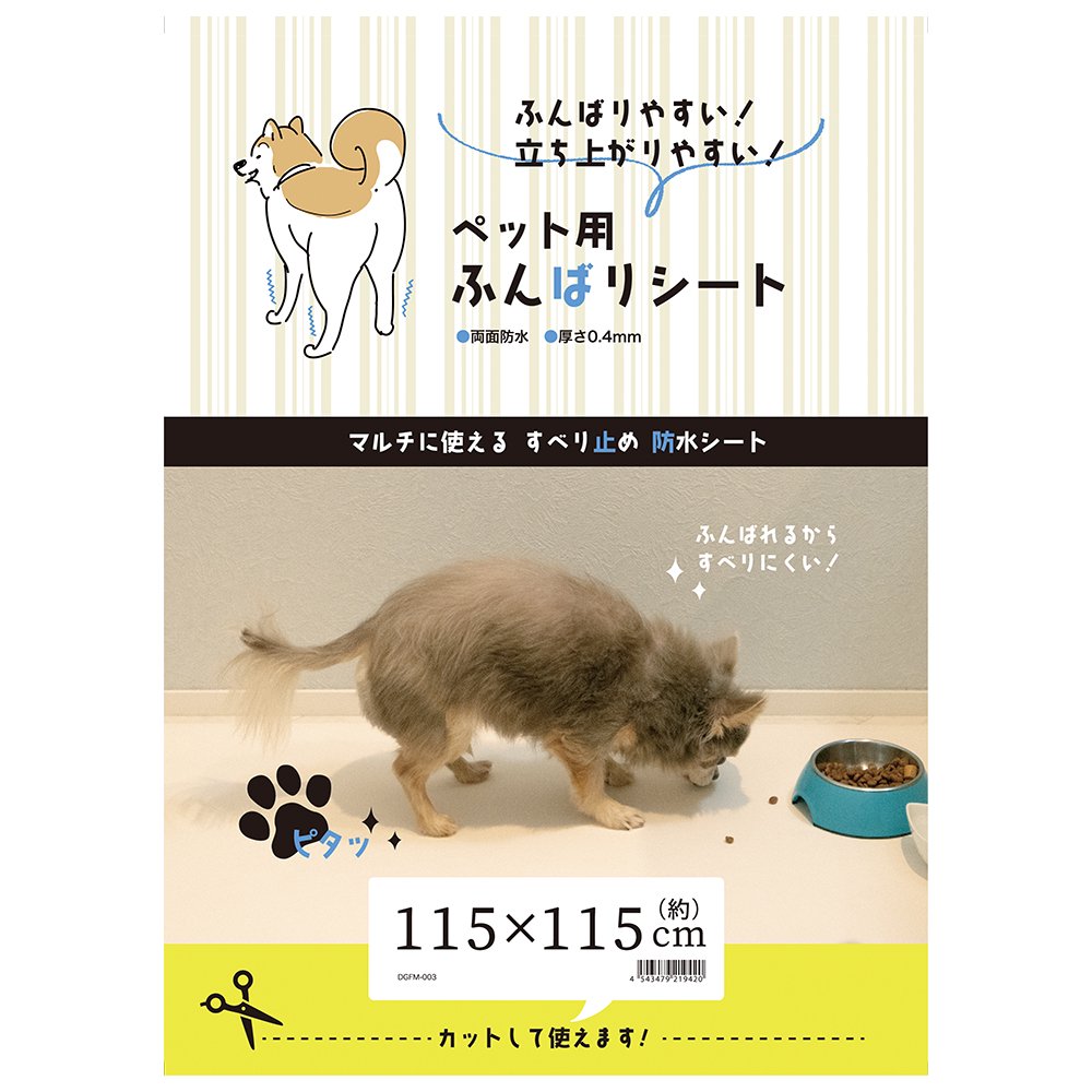 プレーリードッグ　ペット用ふんばりシート　１１５X１１５ｃｍ　ＤＧＦＭ－００３　ＣＲＣ40―53―75―00―00