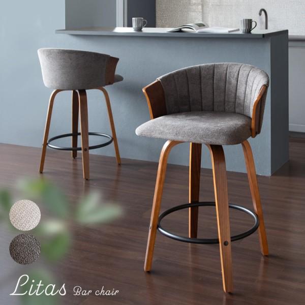 回転式バーチェア カーブ 背もたれ 足置き付 カウンターチェア ダイニング ハイチェア キッチン リビング 店舗 デスク 木イス