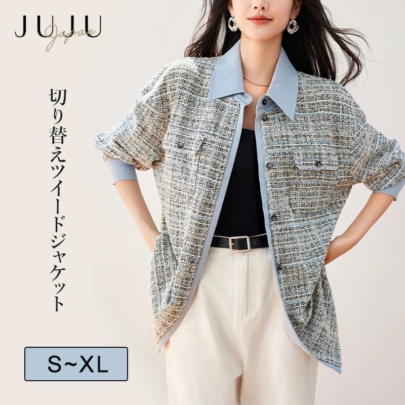【急速出荷】ジャケット 切り替えジャケットレディース ツイード ツイードジャケット アウター ビジネス セレモニー フォーマル カジュアル オフィス 高級 上品 大人 フェミニン きれいめ 秋 秋服