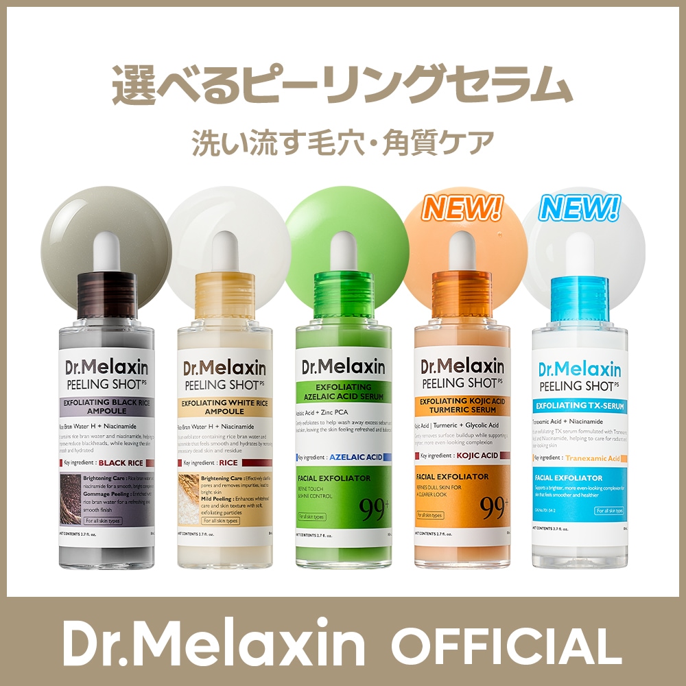 Qoo10] Dr.Melaxin 【毛穴・角質ケア】選べるピーリングショッ