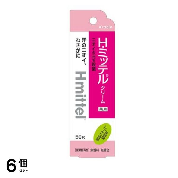 クラシエ H ミッテルクリーム 50g 6個セット