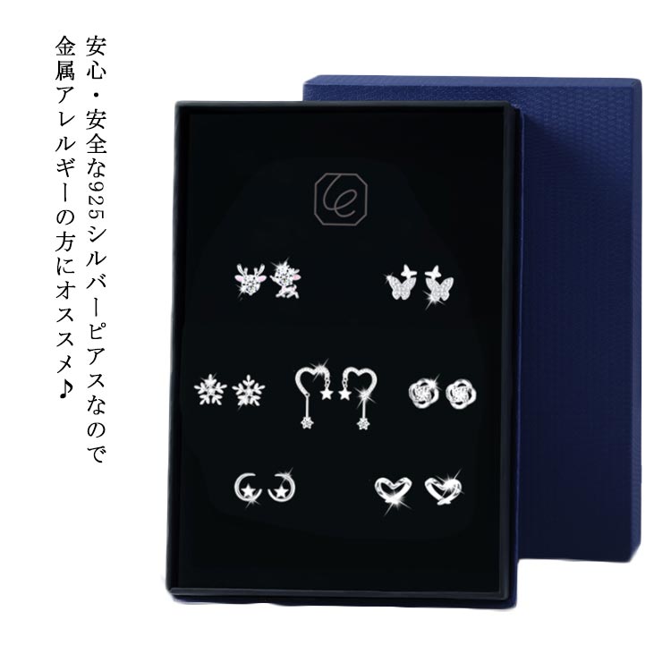 ピアス セット 7ペア 14個 まとめ売り 925シルバー 樹脂製キャッチ付 ハート 動物 花 星 月 シンプル 日替わり デイリー かわいい 綺麗 華やか 上品 レディース 5,020円