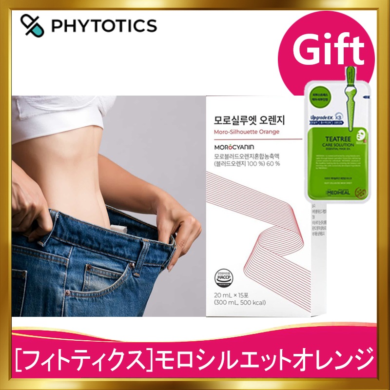 [韓国正規品][モロシルエットオレンジ] 脂肪燃焼! 液状型でおいしいダイエットサプリ/アントシアニンビタミンCビタミンB群セレン配合/韓国ダイエットサプリメント