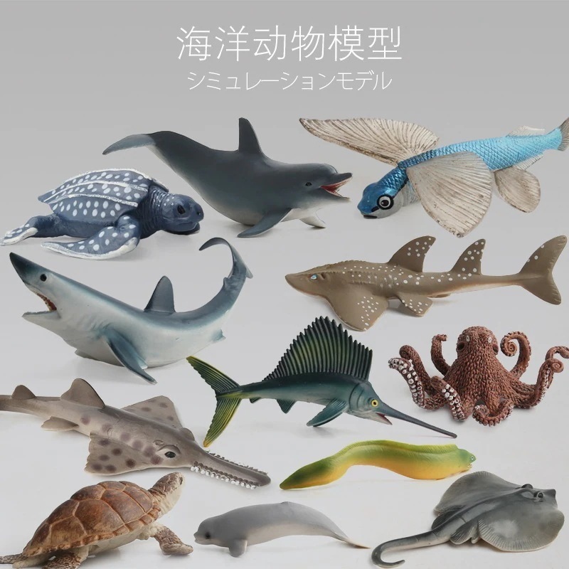 海洋動物モデル 人形飾り 各種海洋生物モデル シミュレーション 海のおもちゃモデル シミュレーション サメ