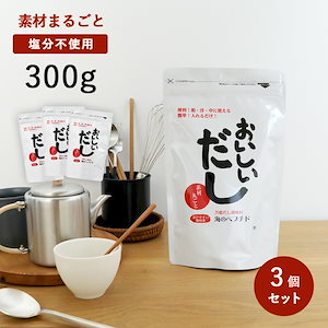 【3個セット】ビーバン 海のペプチドおいしいだし 300g×3個 だし 出汁 おだし お出汁 調味料 スープ 無添加 アレルゲンフリー 国産 万能だし 無化学処方 微粉末 ペプチド 和食 洋食 中