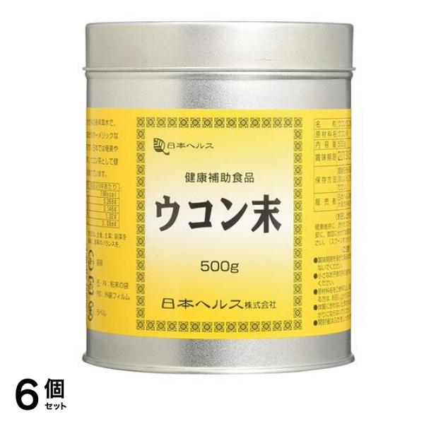 日本ヘルス ウコン末 500g 6個セット