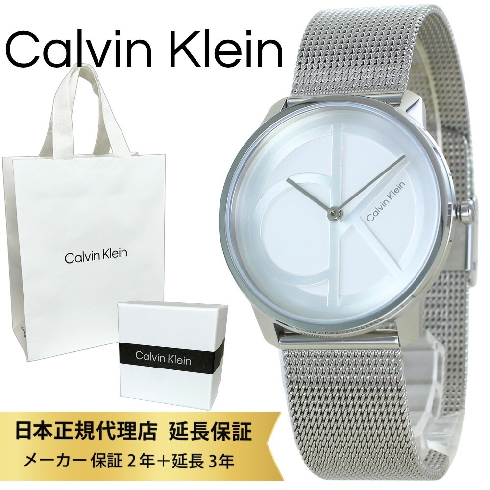 カルバンクライン 腕時計 正規品 5年保証 対象商品 純正 ショッパー付き レディース シルバー メッシュベルト ブレスレット 時計 エレガント シンプル ビジネス プレゼント ギフト 彼女 妻 母
